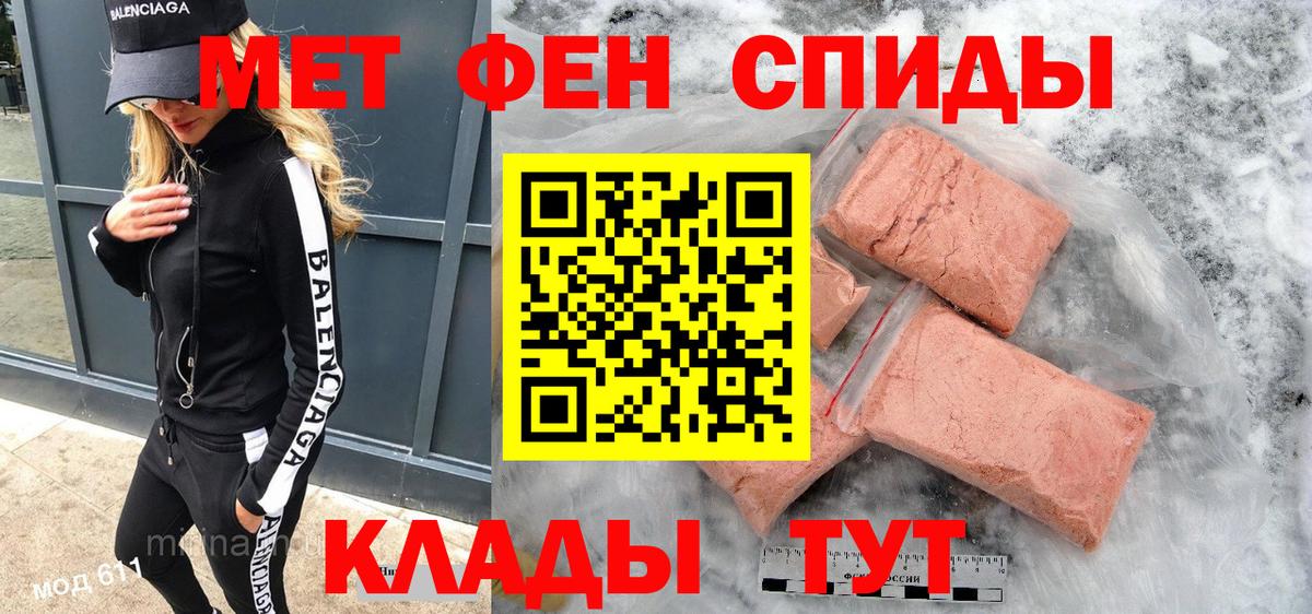 Воркута  Amphetamine Розовый  Вход с VPN 