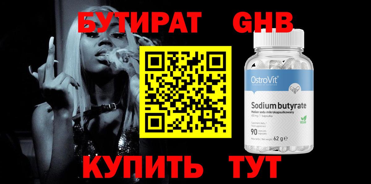 Бутират  Бутират Butirat  Вход с VPN  Воркута 