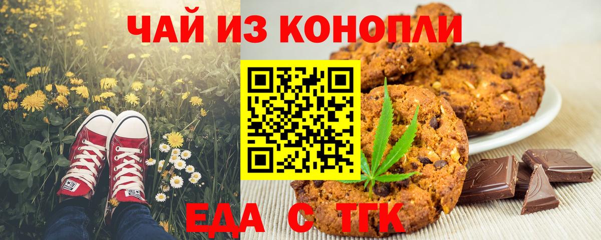 Canna-Cookies конопля  Вход с VPN  Воркута 