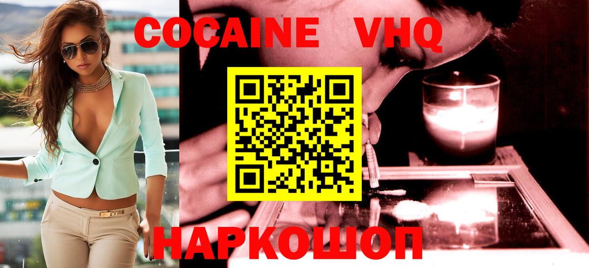 КОКАИН  Вход с VPN  COCAIN Fish Scale  Воркута  КОКАИН Боливия 