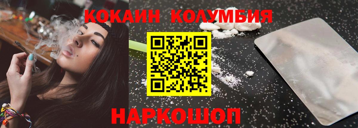 COCAIN Fish Scale Воркута