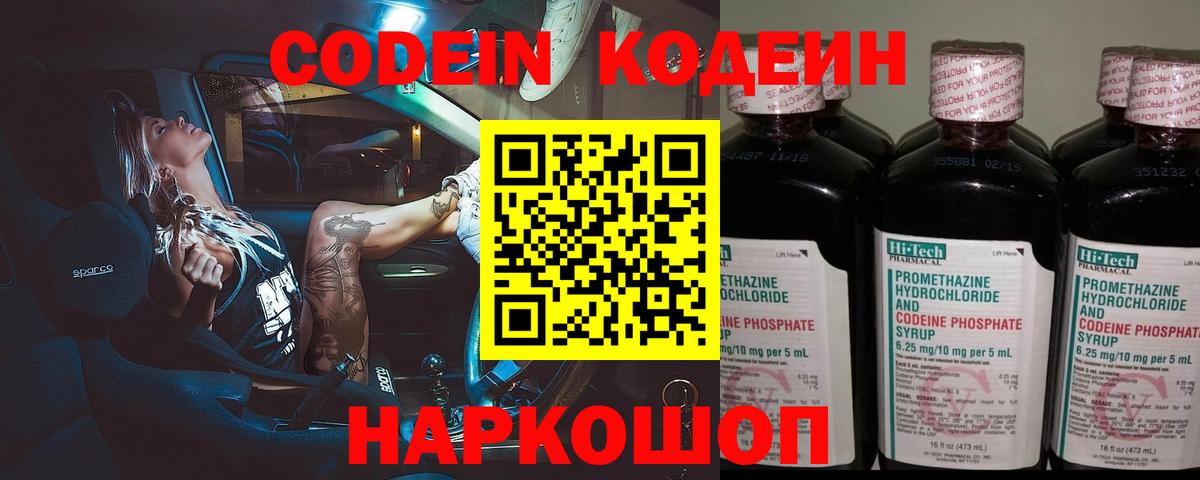 Воркута  закладка  Кодеиновый сироп Lean напиток Lean (лин)  Вход с VPN  Кодеиновый сироп Lean напиток Lean (лин) 