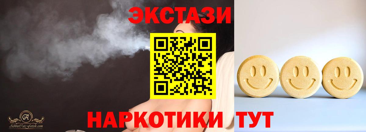Экстази таблы Воркута