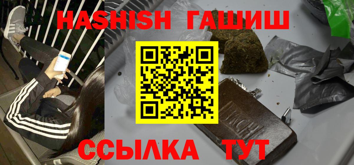 Воркута  Гашиш гарик  ГАШИШ Изолятор  Вход с VPN 