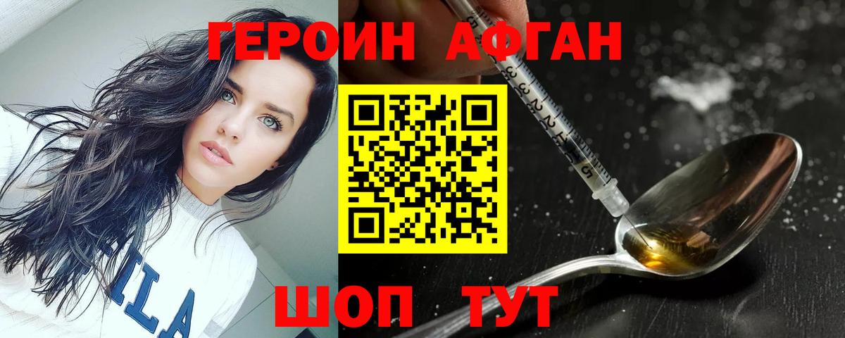 ГЕРОИН Heroin  Вход с VPN  Воркута 