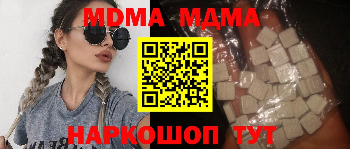 Воркута  МДМА молли  Вход с VPN 