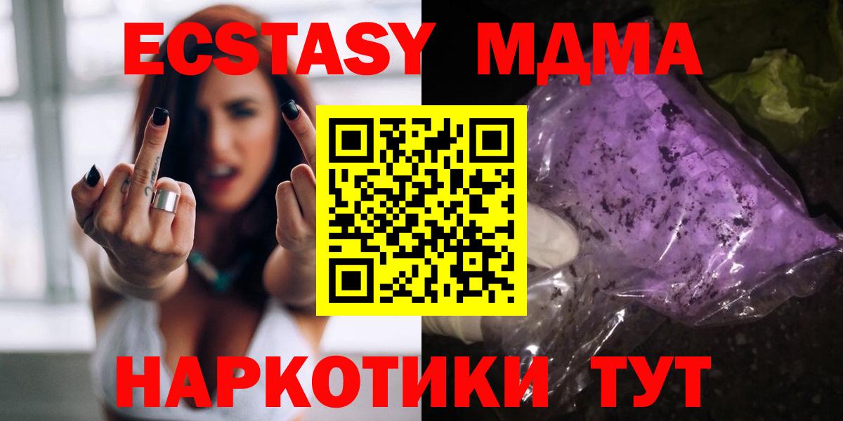 МДМА молли Воркута