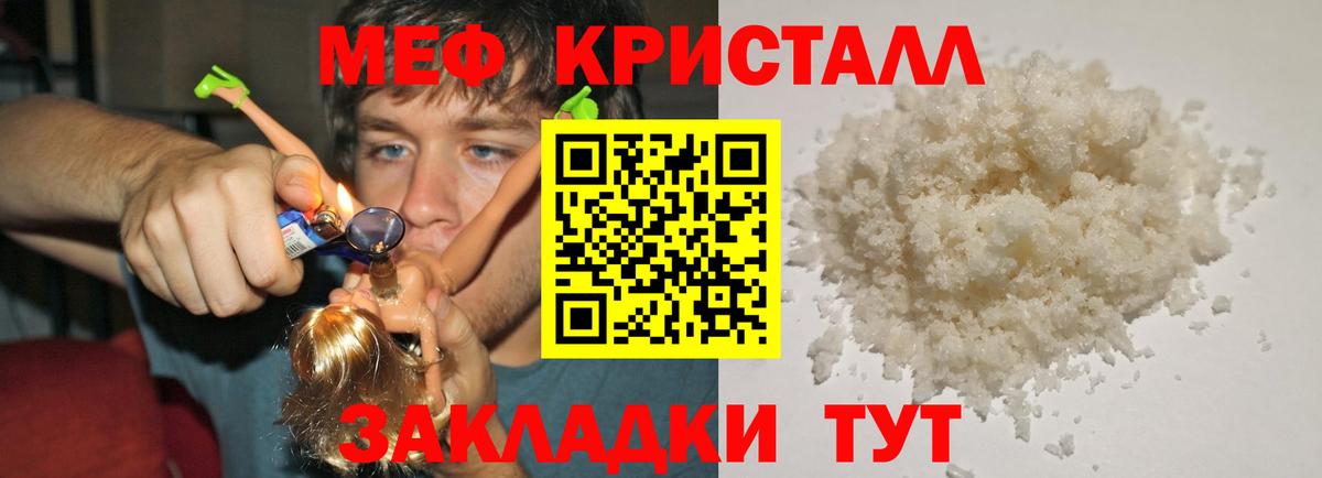 Воркута  даркнет сайт  Мефедрон  Вход с VPN  Мефедрон VHQ  МЕФ кристаллы  МЕФ 