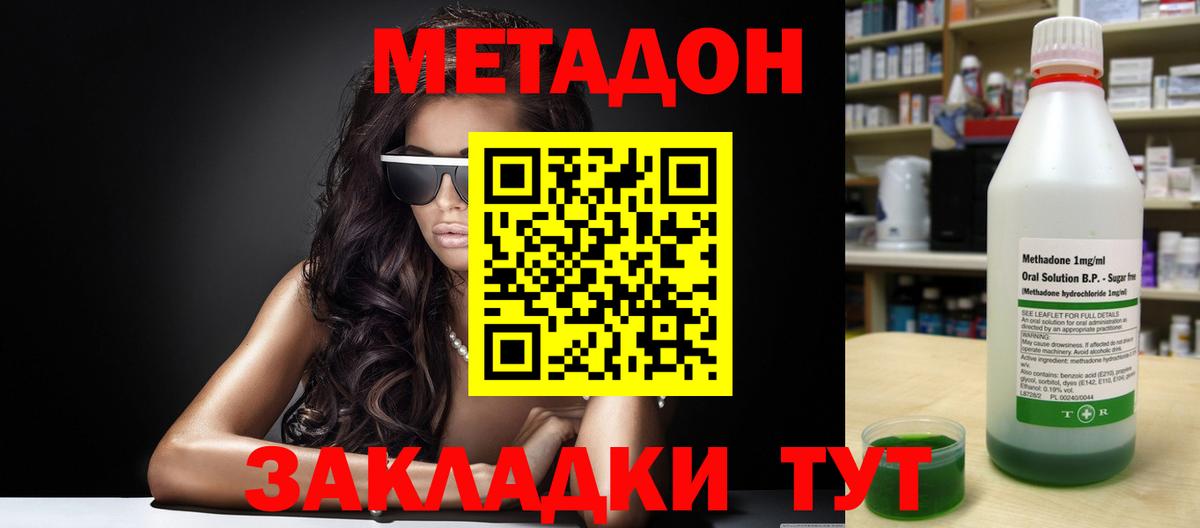 Метадон мёд  МЕТАДОН VHQ  Воркута  Вход с VPN 