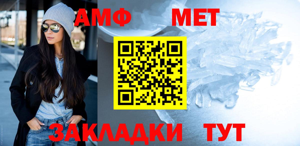 МЕТАМФЕТАМИН пудра Воркута