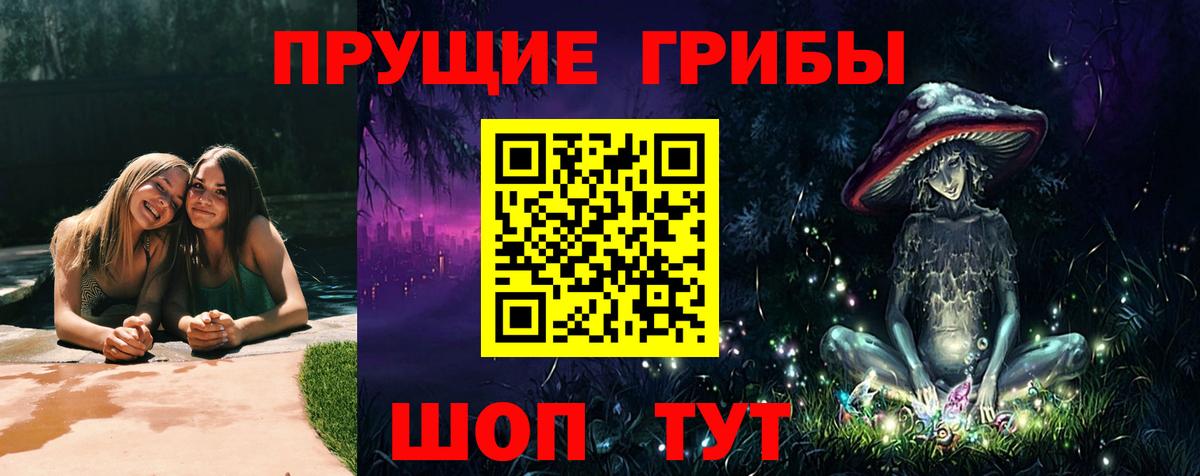 Воркута  Галлюциногенные грибы Magic Shrooms  Вход с VPN  Псилоцибиновые грибы Magic Shrooms 